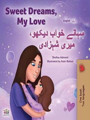 cover image of Sweet Dreams, My Love سہانے خواب دیکھو، میرے پیارے